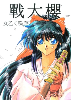 [BLACK WORDS (Kurogishi Kazeoki, Kusunomi Kazuma)] Sakura Taisen - Hanazaku Otome (Sakura Taisen, King of Fighters)