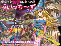 [Elephant Jelly] Majokko Ryoujoku CG Shuu Witches Vol. 1 (Yu-Gi-Oh!)