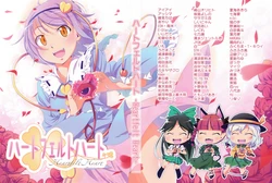 (C76) [Natsu no Umi (Various)] Heartfelt Heart (Touhou Project)