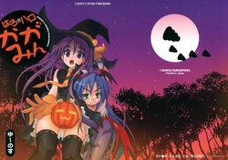 [Eunospress (Eunos)] Haro Haro Kagamin (Lucky Star)