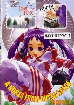 [Uchuu Teiou] A Nurse from Outer Space [English]
