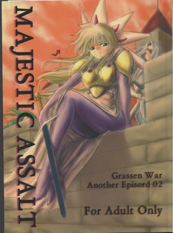 (C64) [Ikebukuro DPC (DPC)] MAJESTIC ASSALT (Original)