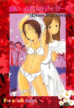 (CT4) [Dressblackheulee (BlackBaka)] Mune Ippai no Dizzy 2