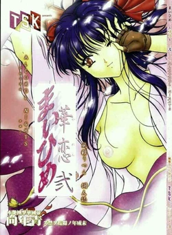 [TSK (Fuuga Utsura)] Maihime ~Karen~ Ni Alcohol Nights (Sakura Taisen)