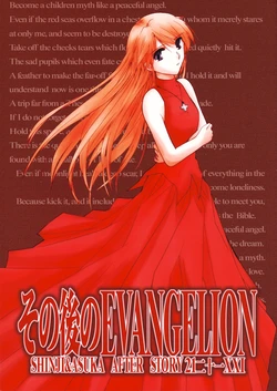 (C68) [Bijutsubu (Various)] Sono Go no Evangelion 21 (Neon Genesis Evangelion)