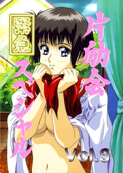 (C49) [Henrei-kai (Various)] Hen Rei Kai Special Vol. 9 (Various)