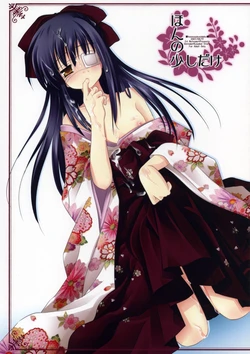 (SC36) [ICHIGOSIZE (Natsume Eri)] Honno Sukoshi Dake (Gintama)