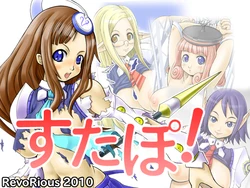[RevoRious] Sutapo! (Phantasy Star Portable 2)