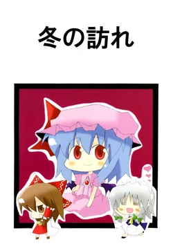 (SC42) [Dontako Q] Fuyu no Otozure (Touhou Project)