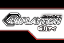 (C73) (コスプレ) [咲乃アイ ぱるぱる通信局] COSPLAYTION