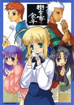 [Kinsei Tengoku] Emiya-ke no Shokutaku (Fate/Stay Night)