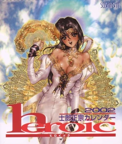 Masamune Shirow - Heroic