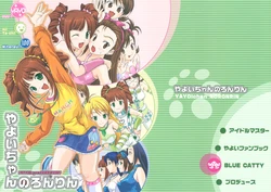 (C72)  [Blue Catty (Map)] Yayoi-chan no Ronrin Ver.2 (THE IDOLM@STER)