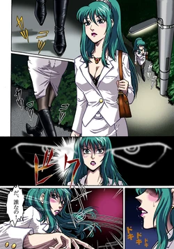 [Rojiurakan (HIRO)] Nerawarete...