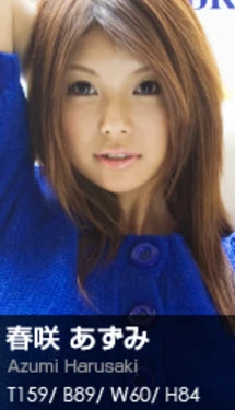 [Graphis] 186 - Azumi Harusaki