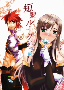 (C72) [Gensou Kuukan (Mizuhara Mei)] Tanpatsu Luke Junjou Hen (Tales of the Abyss) [Spanish] [Biblioteca Hentai]