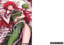 (Futaket 5) [VISIONNERZ (Miyamoto Ryuuichi)] Luna Dial Maid to Chi no Unmei dokei Lunatic+alpha (Touhou Project)