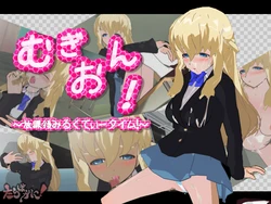 [Tarabagani!] Mugi-On! ~Houkago Milk Tea Time!~ (K-On!)