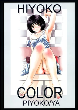 [Piyokoya (Kobayashi Hiyoko)] HIYOKO COLOR