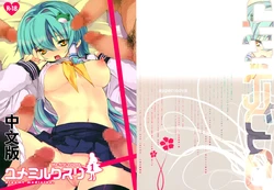 (Reitaisai 6) [super:nova (Yukimachi Tounosuke)] Yume Miru Kusuri 1 - dreamt medicine. the first volume. (Touhou Project) [Chinese] [k島漢化]