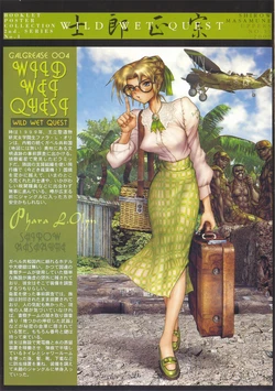 Masamune Shirow - Wild Wet Quest - Gun and Action 2nd Series 1