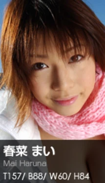 [Graphis] 055 - Mai Haruna