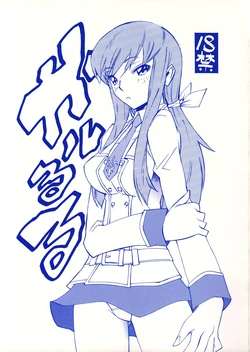 [Chou Yutori Kyouiku (Aitsu)] Garu Ruru (Code Geass)