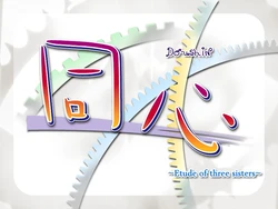 [Crowd] Doushin ～Sanshimai no Etude～ | Doushin - Same Heart [Decensored]