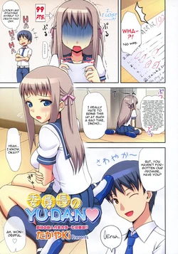 [TakayaKi] Iinchou no Yu.da.n 1-2 [English] [HD]