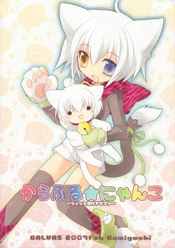 [Galvas] Colorful Nyanko Chotto Dake Dragon