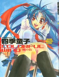 [Shikidouji] Kaze no Iro - Colorful Wind (Full Metal Panic!)