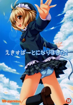 (SC37) [Alpha to Yukaina Nakamatachi (ALPHa)] Expert ni Narimashita!