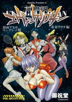 (C72) [Oiwaidou (Iwasaki Tatsuya)] Zenseiki no Evangelicosan (Kouhen) (Neon Genesis Evangelion)