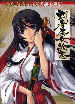 Queen's Blade bitoushi retsuden Musya miko emaki