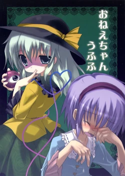 (Reitaisai 6) [Suzunaridou (Izumi Yukiru)] Oneechan Ufufu (Touhou Project)