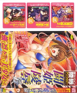 [Anthology] Tatakau Heroine Ryoujoku Anthology Toukiryoujoku 17