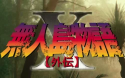 [KSS] Mujintou Monogatari X - Gaiden