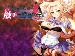 [Crepe] Kono Watakushi ga... Konnna Shokushude Iku Nante! ~Shokushu Bishonure Kouman JK Anju~