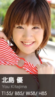 [Graphis] 077 - You Kitajima