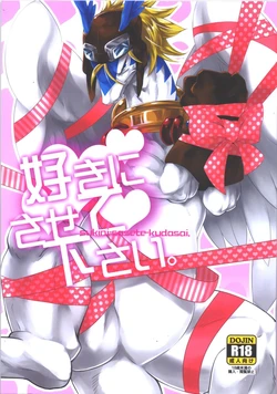 (C79) [Kimidori (Harumati Ituko)] Sukini-Sasete-Kudasai. (Legendz: Tale of the Dragon Kings)