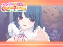 [Norn/Miel/Cybele (Nakano Sora)] Yandere na Kanojo ni Shinu hodo Tsukusareru ~Jusei sasete? Anata no Seishi Hitorijime ni shite Dare ni mo Watasanai~