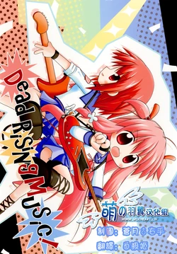 (C78) [BLIZZARD GIG] Dead Rising Music! (Angel Beats!) (CN)