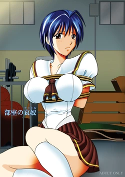 [Akiyama Kougyou (Kurauda Shouta)] Bushitsu no Idol (Suzuka)