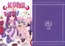 (Daitoshokan no Dokushokai) [Homuraya (Homura Subaru)] Kousou Monogatari (Touhou Project)