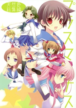(C76) [Hakka-ya (Tokumi Yuiko)] Plus Minus (Saki)