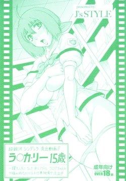 (C74) [J's STYLE (Jamming)] Chouginga Cinderella Ryushutsu Douga!! Ranka Lee 15 Sai (Macross Frontier)