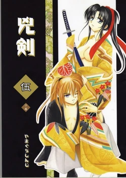 (C65) [Yamaguchirou (Yamaguchi Shinji)] Kyouken Go Gekan (Rurouni Kenshin)