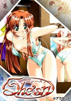 [ACCENT] She'sn ~ Season ~