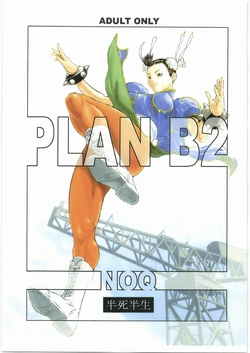 (C73) [Hanshi x Hanshow (NOQ)] PLAN B2 (Street Fighter)