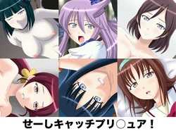 [Ero Ero Time] Seeshi Catch Precure! (HeartCatch Precure!)